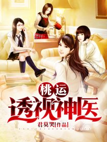 神医农女,状元夫君甜如蜜