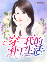 七零小娇妻后妈