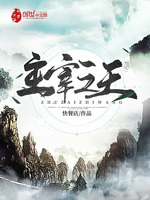 只想撩师父