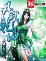 玄幻：开局一座天机阁