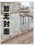 八重神子ちゃんが部下を腿法