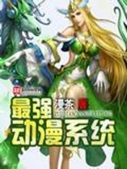 拯救病娇魔尊后