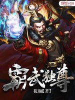 九荒魔尊