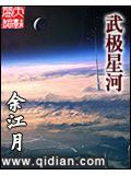 大道金榜，我！至高武神被曝光了