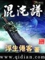 花间蝴蝶在干什么