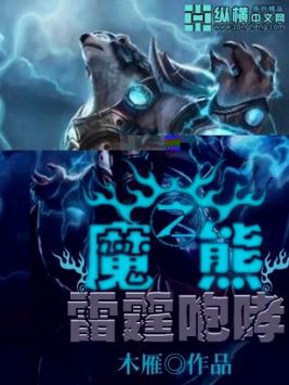 魔君他过分美丽