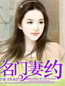 丑妻难追