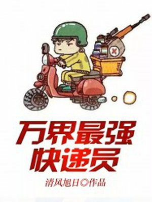 【强烈推荐】危险人格