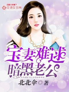 笨蛋美人成为太子妃后