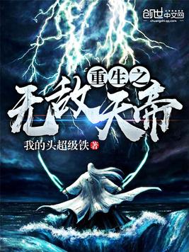 重生之护夫狂魔