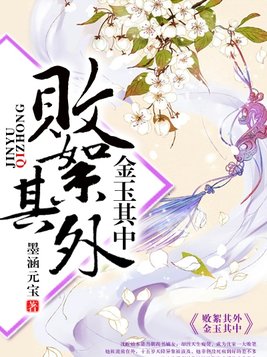 香蜜闺秀