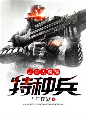 终极至尊兵王