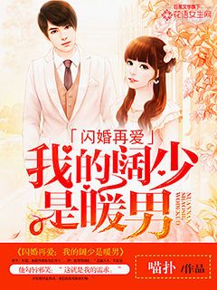 女尊剩女娶了个妖