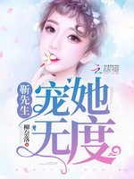 穿书女配,敲可爱