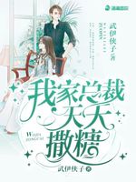 《外室跑路了》作者:惊雁