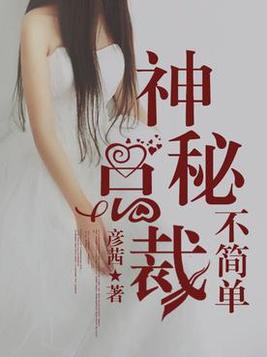 美人事君