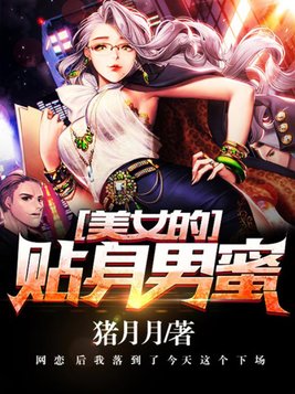 全能女神又掉马了