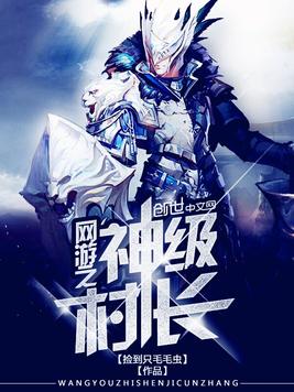 魔女女主叫什么?