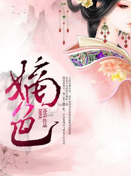 因为为师貌美如花[穿书]