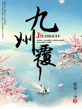 乱花迷人眼（高干NP）