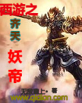 偏执皇帝的黑月光师尊