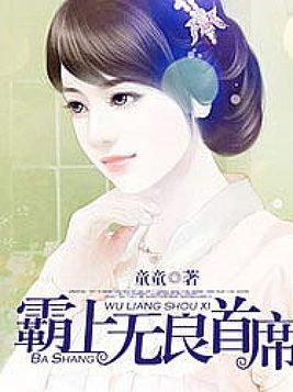 恶女为帝漫画