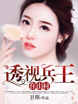 断点np李毓婷