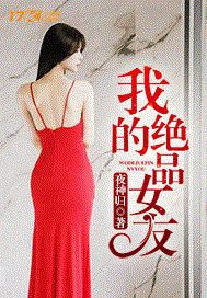 心机婢女上位记