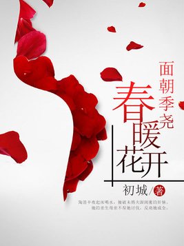 深陷（先婚后爱）