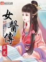 直播界女神-十尾兔