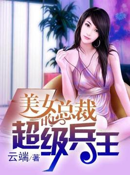 太子妃她权倾天下