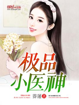 战龙豪婿