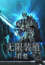 把魔尊错认成夫君后谨鸢