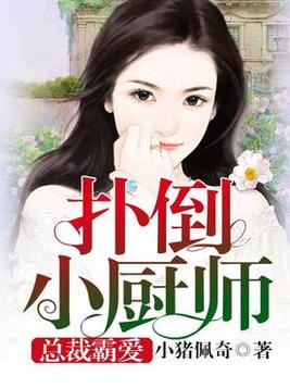 捡个校花做老婆