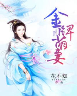 江山策：权谋世子妃