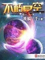 公主她在现代星光璀璨