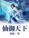 樱照良宵(女师男徒H)￼作者:破折号yiyi