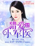 甜婚入骨,老公天天宠