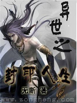 师士传说