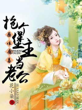 乱世桃花无尽开