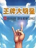 仙路无情