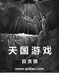 摘录将军们的情书