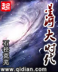 格兰自然科学院简介