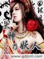 师士传说全文免费听