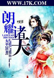 何日君再来24章阿蛮