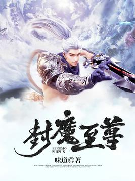 怀了男主小师叔的崽后，魔君带球跑了[穿书]-猫有两条命