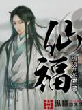 热恋发觉中（师生h）