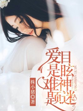 燕尔新婚怎么样好看吗