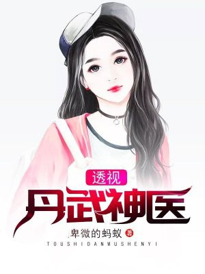 女留学生秘闻录