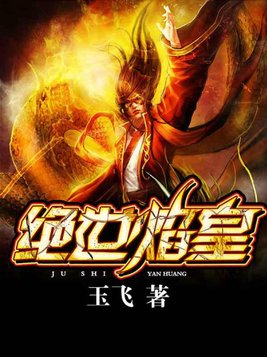 带团登顶娱乐圈-月上天